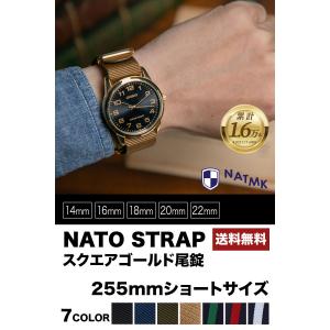 NATMK NATOベルト ゴールドバックル 全長ショートサイズ 腕時計ベルト ナイロンストラップ 取付マニュアル付