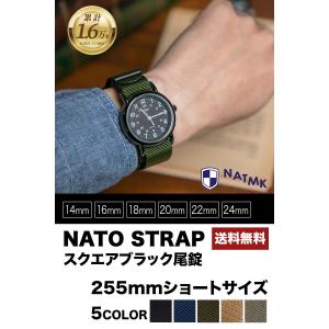 NATOベルト ショートサイズ 14mm 16mm 18mm 20mm 22mm 24mm ブラックバックル艶消し尾錠 ナイロンストラップ NATMK 取付マニュアル付｜ナットエムケイ