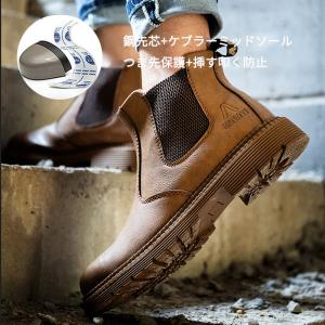 安全靴 ハイカット メンズ 防水安全靴 作業靴スニーカー