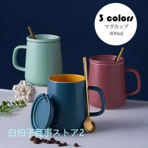マグカップ 北欧 おしゃれ コーヒーカップ 大きい