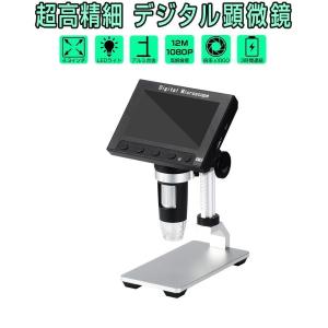 デジタル顕微鏡 4.3インチ液晶 マイクロスコープ