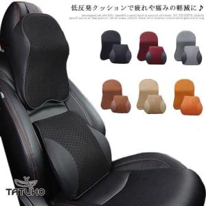 車用 低反発 クッション 首枕 腰枕 ネックパッド