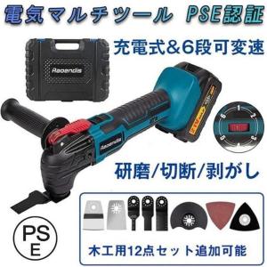 マルチツール 充電式 コードレス 電動トリマーソーリ