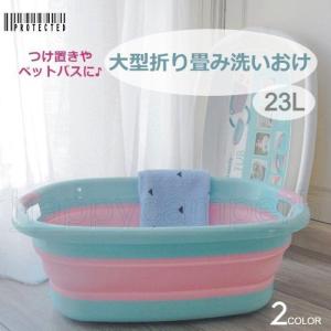 折りたたみバケツ つけ置き 洗い桶 大型 ペットバス