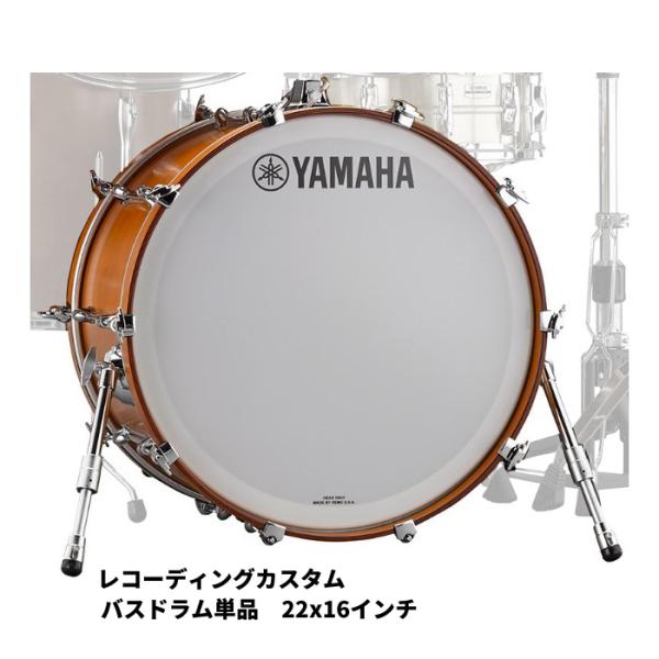 ヤマハ RBB2216RW レコーディングカスタム バスドラム単品 22x16インチ YAMAHA ...
