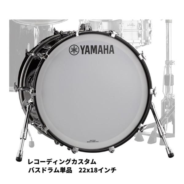 ヤマハ RBB2218SOB レコーディングカスタム バスドラム単品 22x18インチ YAMAHA...