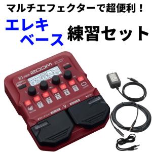 ズーム マルチエフェクターで超便利！エレキベース練習セット ZOOM B1 FOUR set■■