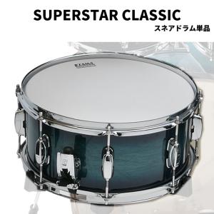 タマ CLS145 スーパースタークラシック スネアドラム単品 14"x5"  TAMA SUPERSTAR CLASSIC【受注生産品】【送料無料】｜shiraimusic