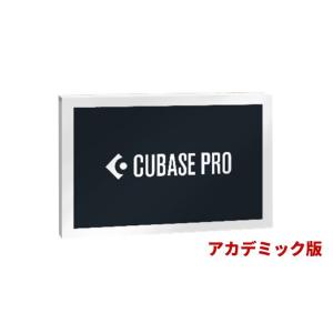 Steinberg (スタインバーグ) Cubase Pro 13 アカデミック版(学生・教職員・教育機関対象)