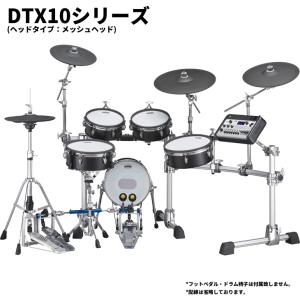 ヤマハ DTX10シリーズ 電子ドラム YAMAHA DTX10K-M (カラー：ブラックフォレスト/パッドタイプ：メッシュパッド)｜shiraimusic