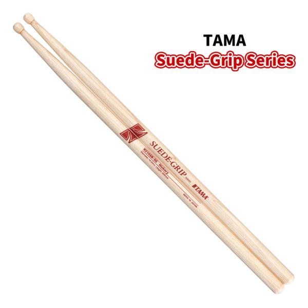 タマ ドラムスティック H2145B-SG ヒッコリー 14.5x406mm TAMA Suede-...