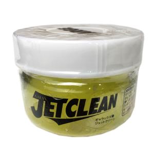 ギャラックス JETCLEAN ジェットクリーン Lサイズ イエロー　トロンボーン用GALAX｜shiraimusic