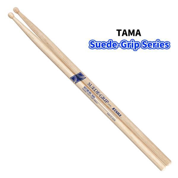 タマ ドラムスティック O213B-SG  オーク 13x406mm TAMA Suede-Grip...