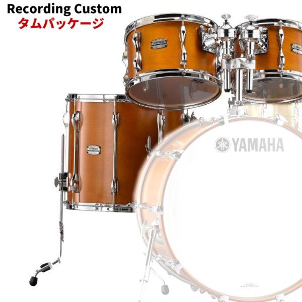 ヤマハ レコーディングカスタム タムパッケージ TT10" 12" FT16" YAMAHA Rec...