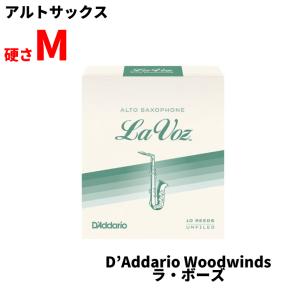 ダダリオウッドウインズ アルトサクソフォン用リード ラ・ボーズM（10枚入）D'Addario Woodwinds【追跡可能メール便 送料無料】■■｜shiraimusic