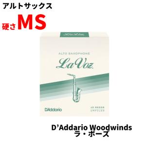 ダダリオウッドウインズ アルトサクソフォン用リード