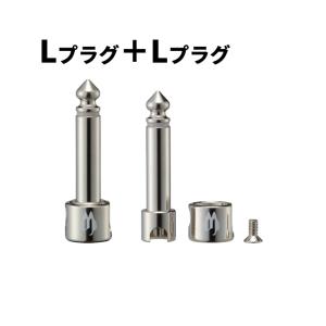 FREE THE TONE (フリーザトーン）SOLDERLESS PLUG for CU-416