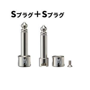 FREE THE TONE (フリーザトーン）SOLDERLESS PLUG for CU-416