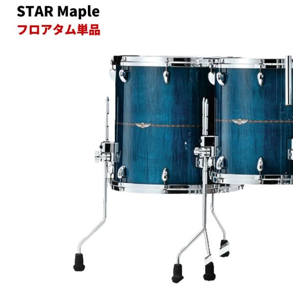 タマ スタードラム メイプル フロアタム単品 15インチ  TAMA STAR Drum Maple...
