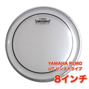 ヤマハ レモ ドラムヘッド UT ピンストライプ 8インチYAMAHA