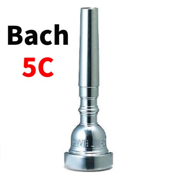 バック 5C トランペット用マウスピース 銀メッキ Bach