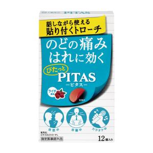 【指定医薬部外品】ピタスのどトローチＬ（ライチ風味） 12個 大鵬薬品工業 せき・のど｜shiraishiyakuhin