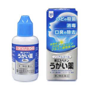 新エスベナンうがい薬 30mL 白石薬品 せき・のど