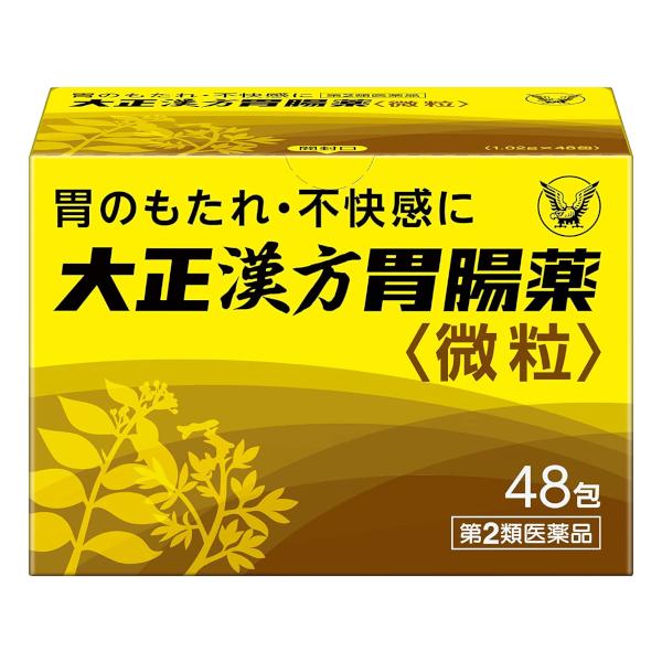 【第2類医薬品】大正漢方胃腸薬 48包 大正製薬 胃腸薬