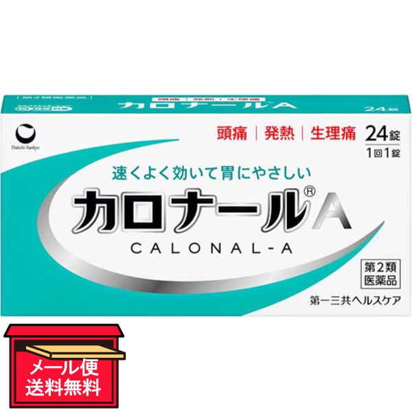 【第2類医薬品】カロナールA 24錠 第一三共ヘルスケア 解熱鎮痛剤