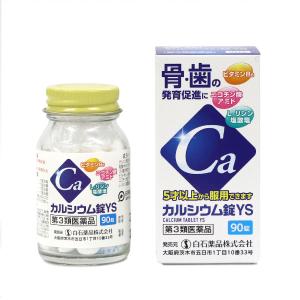 カルシウム錠YS 90錠 白石薬品 栄養剤