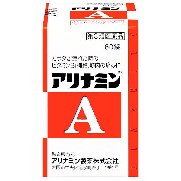 【第3類医薬品】アリナミンA 60錠 アリナミン製薬 栄養剤