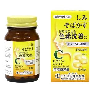 【第3類医薬品】ビタミンCシライシ 84錠 白石薬品 栄養剤｜shiraishiyakuhin