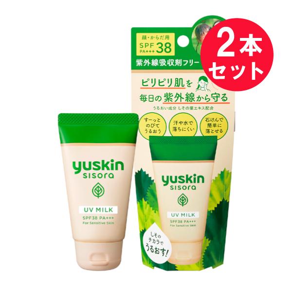 『2本セット』日焼け止め UVケア 保湿  ユースキン製薬 ユースキン シソラUVミルク 40g 送...