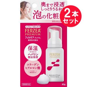 『2本セット』【医薬部外品】フェルゼアプレミアム薬用泡の化粧水 80g ライオン 乾燥性皮膚用薬｜shiraishiyakuhin