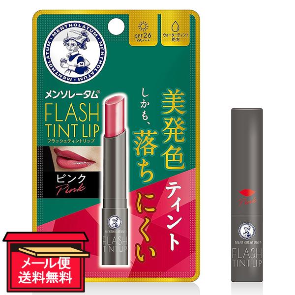 潤い 唇 発色 ロート製薬 メンソレータム フラッシュティントリップ（ピンク） 2.0g メール便 ...