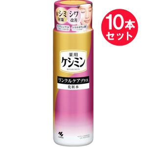 『10本セット』【医薬部外品】ケシミンリンクルケアプラス化粧水 160mL 小林製薬 スキンケア｜shiraishiyakuhin