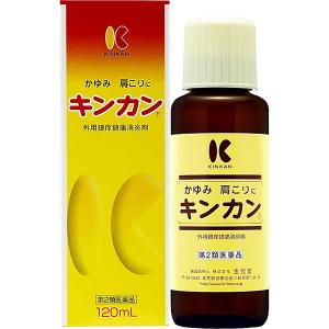 【第2類医薬品】キンカン 120mL 金冠堂 外用鎮痒鎮痛消炎剤｜shiraishiyakuhin