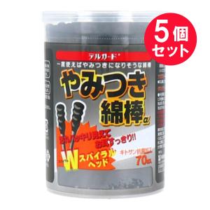 『5個セット』耳掃除 耳かき 黒  阿蘇製薬 デルガードやみつき綿棒α 70本 DC-51 送料無料｜白石薬品OnlineShop Yahoo!店