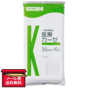 ソフト 吸湿性 綿100% 川本産業 【一般医療機器】医療ガーゼ 30cm×10m タイプI 1枚入 メール便 送料無料｜shiraishiyakuhin