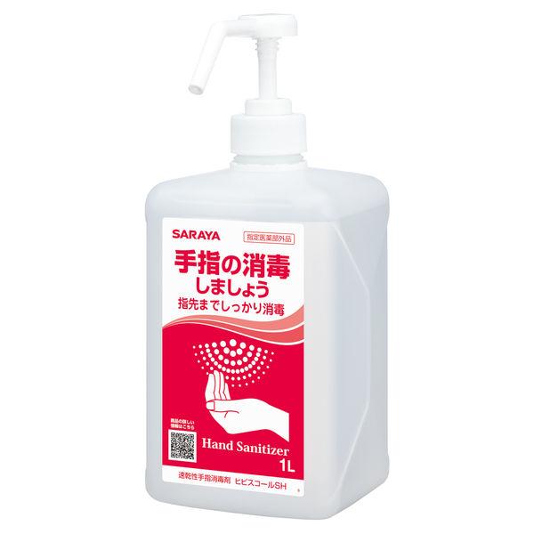 【指定医薬部外品】ヒビスコールSH（噴射ポンプ付） 1L サラヤ 殺菌消毒剤