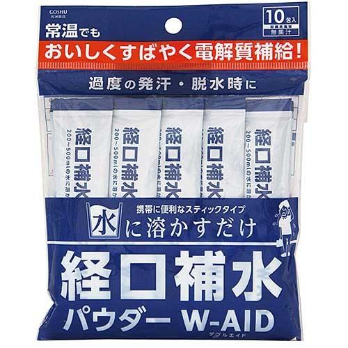 ※経口補水パウダー W-AID 10包入 五洲薬品 健康飲料 メール便 送料無料