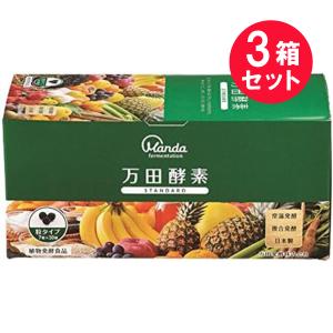 ※『3箱セット』体内発酵 熟成 粒タイプ 万田酵素STANDARD 粒タイプ 7粒×30包 万田酵素 健康食品 【送料無料】｜shiraishiyakuhin