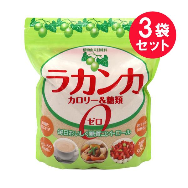 ※『3袋セット』カロリー 植物由来 甘味料 ラカンカ・ゼロ 900g VANILLA CORPORA...