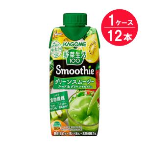 ※賞味期限：2023年5月2日 野菜生活100 Smoothie グリーンスムージー ゴールド&グリーンキウイMix 330mLx12本 カゴメ 健康飲料 送料無料｜shiraishiyakuhin