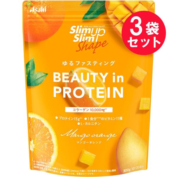 ※『3袋セット』 スリムアップスリムシェイプ BEAUTY in PROTEIN ＜マンゴーオレンジ...