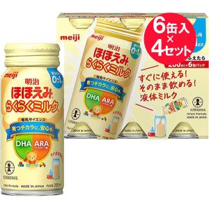 ※ 『4セット』液体ミルク 乳幼児 飲み切りサイズ 明治ほほえみ らくらくミルク200mL 6缶パック 200mL×6缶 明治 健康食品 【送料無料】｜shiraishiyakuhin