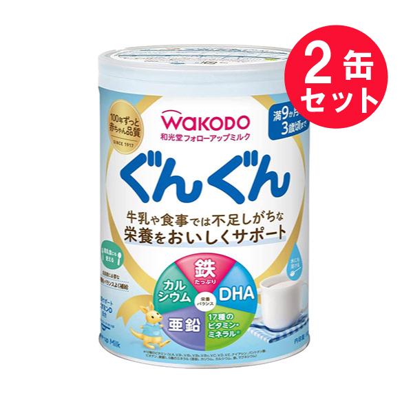 ※『2缶セット』粉ミルク 幼児 フォローアップミルク ぐんぐん 830g アサヒグループ食品 粉ミル...