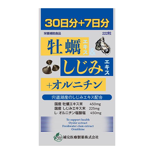 補完医療製薬 牡蠣エキス