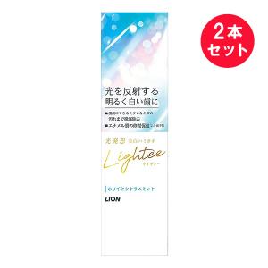 『2本セット』【医薬部外品】Lighteeライティーハミガキ ホワイトシトラスミント 100g ライオン 歯みがき