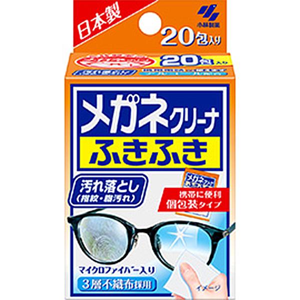 めがね くもる メガネ拭き メガネクリーナふきふき 20包 小林製薬 メガネクリーナー 送料無料